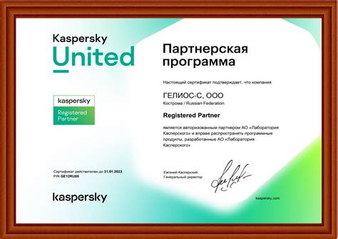 О компании | Гелиос