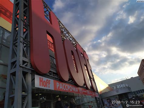 Гипермаркет мебели HOFF (Россия, Ростов-на-Дону) , Ростов-на-Дону ...