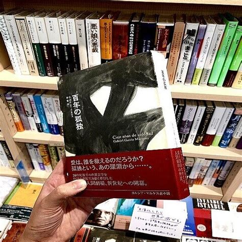 世界が滅びる あの長編小説百年の孤独がついに文庫化で話題に 2023年12月20日掲載 ライブドアニュース