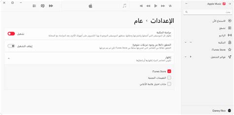 شراء الموسيقى من Itunes Store على الكمبيوتر الشخصي Pc Apple دعم Eg