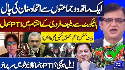 Imran Khan Victory PTI Leader Shares Shocking Strategy Of His Party