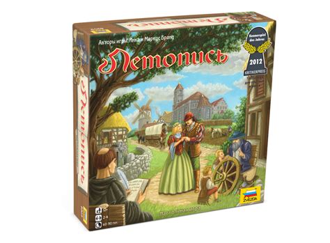 Летопись (Village) | Купить настольную игру (обзор, отзывы, цена) в Игровед