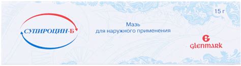 Супироцин Б Мазь – Telegraph