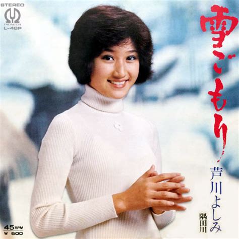 芦川よしみ – 『花火』 | ひで☆ログ