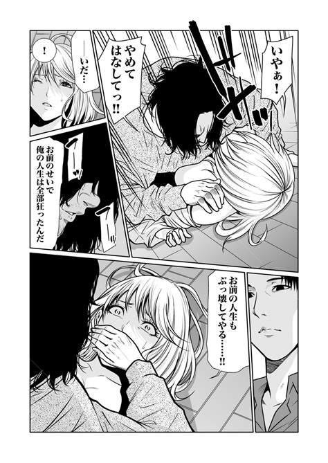 Akuji No Daishou Himitsu O Nigirareta Onna Page Nhentai Hentai Doujinshi And Manga