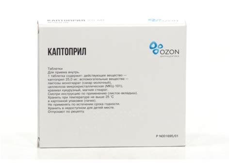 Каптоприл 25 мг, 40 шт, таблетки – купить по цене 24 руб. в интернет ...