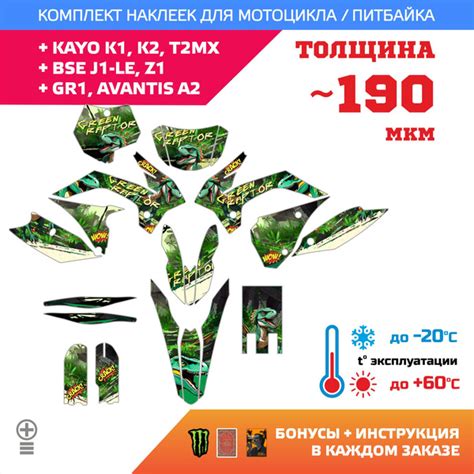 Наклейки на мотоцикл KAYO K1 толщина лайт купить на OZON по низкой цене ...