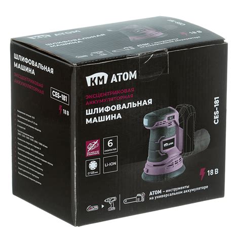 Шлифмашина эксцентриковая аккумуляторная КМ АТОМ (CES-181) 18В Li-Ion ...