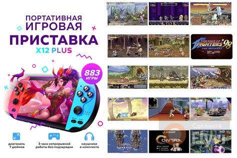 Игровые консоли из Поднебесной: X7 Plus и X12 Plus и их аналоги. Как ...
