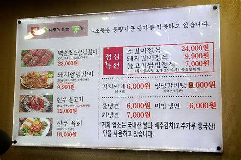 수지외식타운 맛집 돼지갈비 맛있는 소풍 네이버 블로그