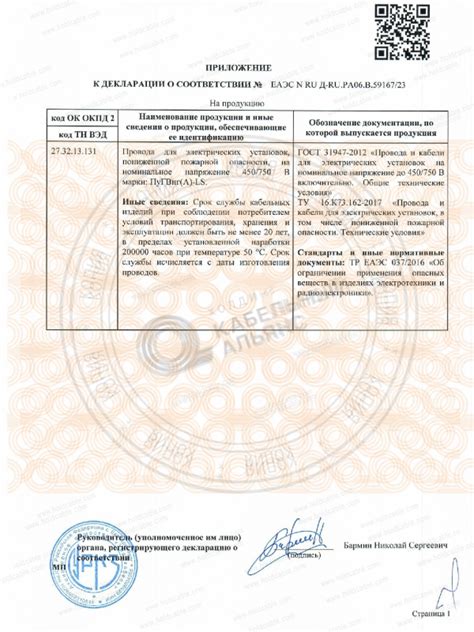 Провод ПуГВнг(А)-LS - купить, цены | ХКА