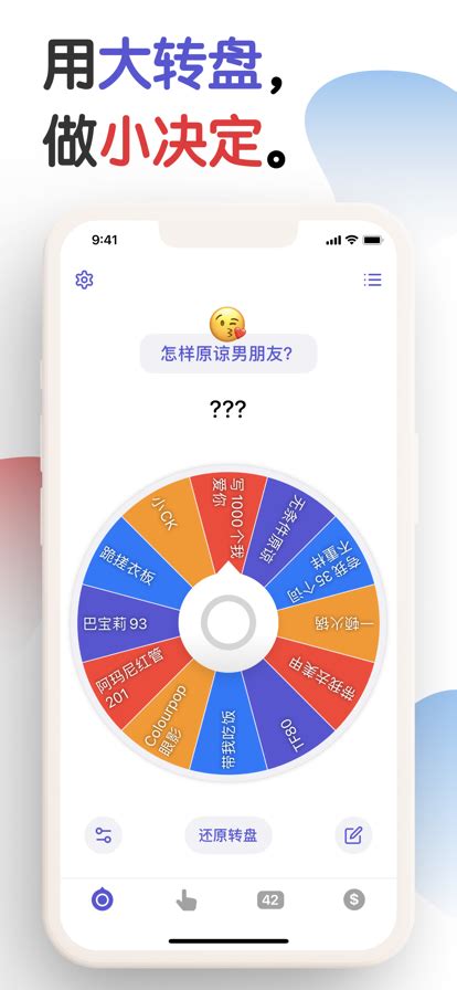 小决定转盘app下载安装 小决定转盘2022最新版v231 无广告版 007游戏网