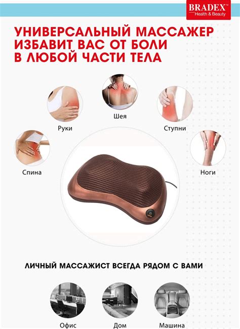 Массажная подушка Bradex ШЕЯ, ПЛЕЧИ, СПИНА KZ 0473 Коричневая: купить ...