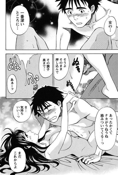 Eroshigusa Page 89 Nhentai Hentai Doujinshi And Manga