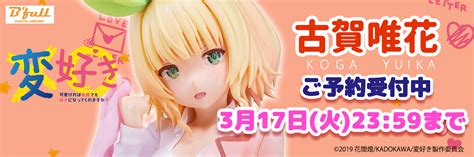 Kawaikereba Hentai Demo Suki Ni Natte Kuremasu Ka Yuika Koga Bfull FOTS JAPAN