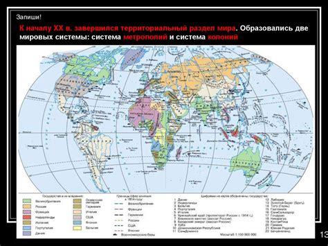 Политическая карта мира 20 века кратко - Фото подборки 3