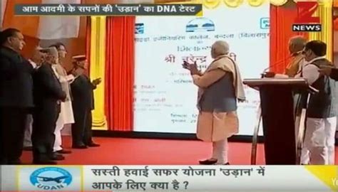 Dna Pm Narendra Modi Flags Off First Udan Flight Know How This