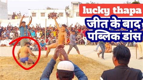 Lucky Thapa Vs Shamsher Pahalwan New Dangal Latest Dangal