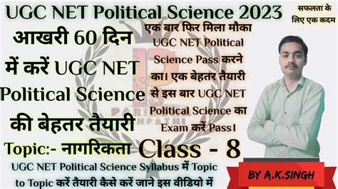 Ugc Net Political Science Ugc Net December 2023 Ugc Net Political