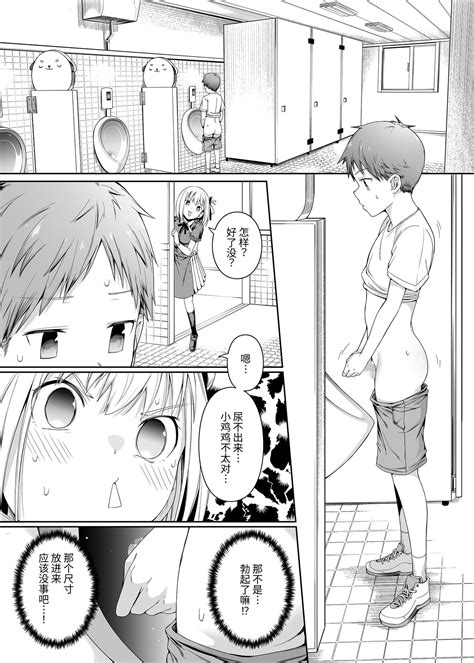 Junketsu No Sainou Page 70 Nhentai Hentai Doujinshi And Manga