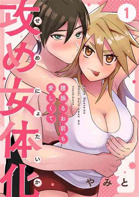 Artist Yamito Nhentai Hentai Doujinshi And Manga