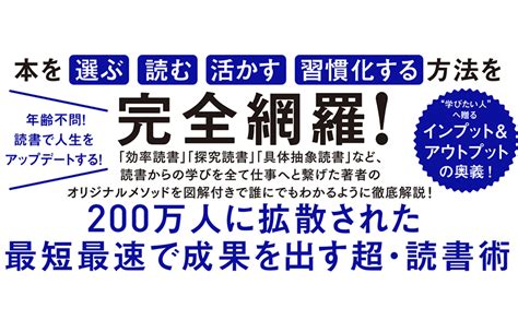 Jp ひと目でわかる図解付き！ 「知る」を最大化する本の使い方 Ebook ぶっくま Kindleストア