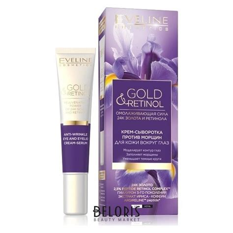 Крем-сыворотка для кожи вокруг глаз против морщин "Gold & Retinol ...