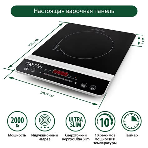 Купить Плита индукционная электрическая MARTA MT-4210 безимпульсная ...