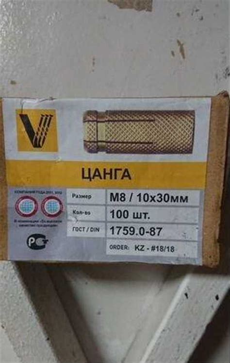 Анкер латунный цанга м8 | Festima.Ru – частные объявления