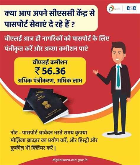 Csc Passport Apply Csc Passport Appointment Csc Se New Passport Kaise Banaye Csc Vle Society