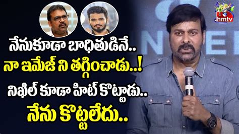 Megastar Chiranjeevi Sensational Comments Koratala Siva Hmtv