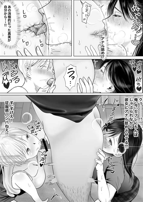 逆NTR性癖ドМ彼女カノジョの目の前で浮気セックス Page nhentai hentai doujinshi and manga