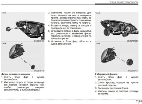Не горит ближний свет киа сид