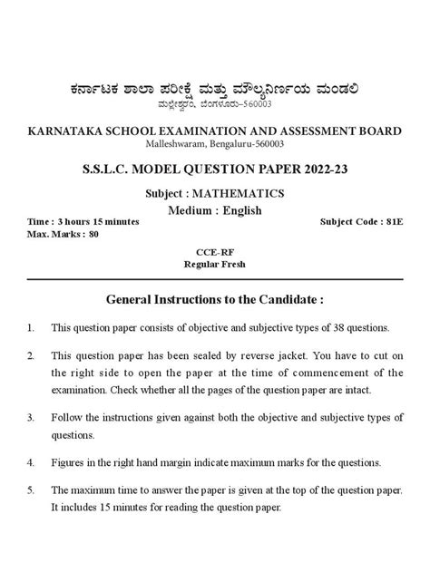 Karnataka SSLC Preparatory Exam Model Question Paper 2023 Maths