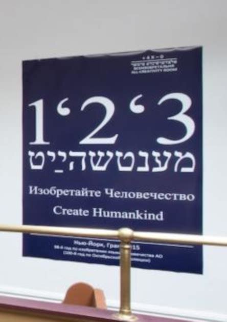 Contemporary Yiddish Culture | yiddish-culture.com