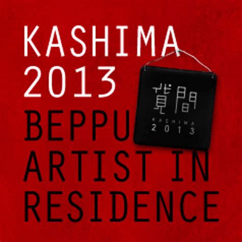 Stream 裸 Naked by Christophe Rault Silvain Gire production NPO BEPPU PROJECT ARTE Radio by