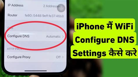 How To Configure Wifi Settings In Iphone Iphone Me Wifi Configure Dns Settings Kaise Kare