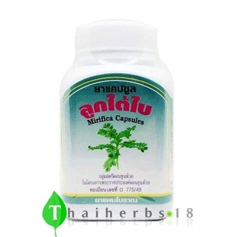 Код:A – 10 Бхумиамла (Лук Тай Бай) Phyllanthus Amarus Tamalaki Herbs ...