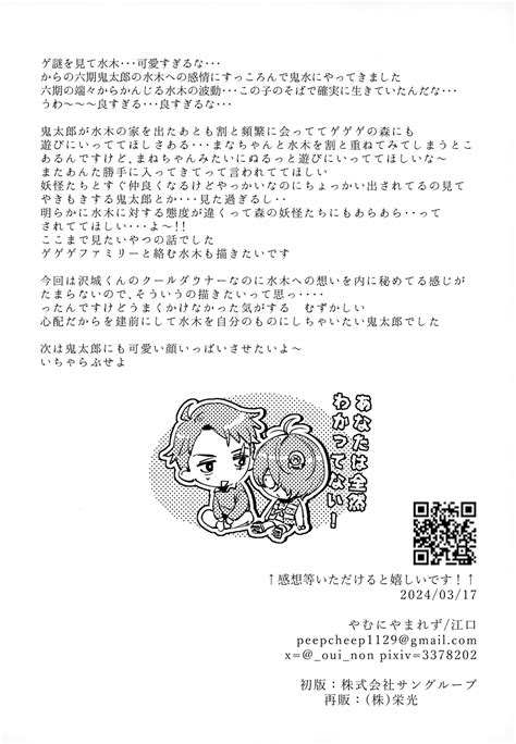 Anata Wa Zenzen Wakattenai Page Nhentai Hentai Doujinshi And Manga