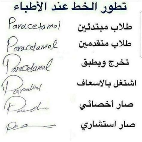 Pin By Jana On Arabic Words Beautiful Arabic Words Funy Memes