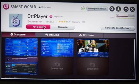 Ott player: как скачать и установить отт плеер с официального сайта