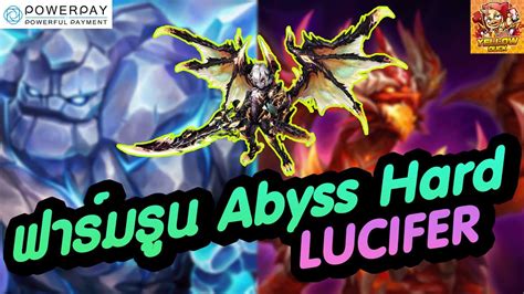 Summoners War แชร์ทีมฟาร์มโกเลมและมังกรชั้น Abyss Hard ด้วยเดมอนแสง