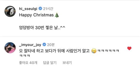 Purple Friend On Twitter RT KSGUpdates 221226 JOY Commented On