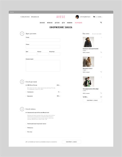 Avese concept. Online store. on Behance