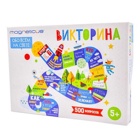 Игра настольная MAGNETICUS Обо всем на свете 500 вопросов с игровым ...