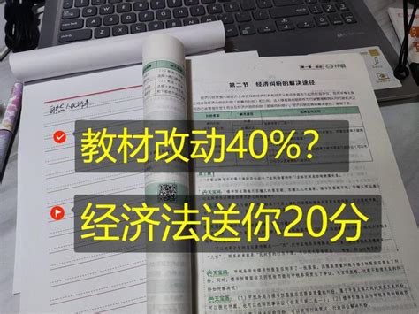 纯干货初级会计改动40，第二考经济法20分拿走 知乎