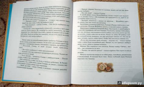 Книга: Расмус-бродяга - Астрид Линдгрен. Купить книгу, читать рецензии ...