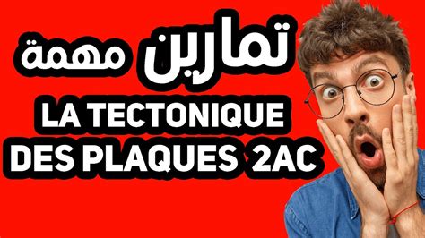 Exercices Corrig S De La Th Orie De La Tectonique Des Plaques Ac Youtube