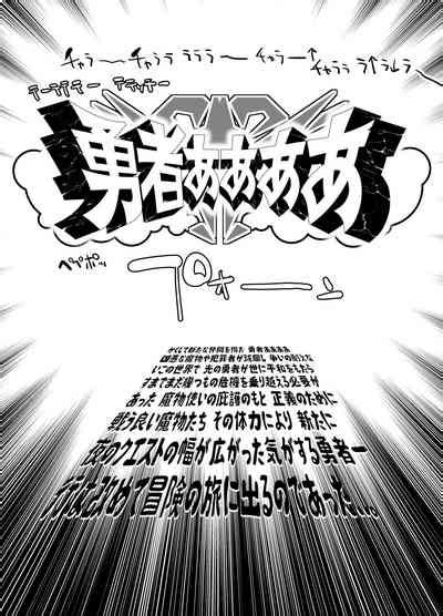 Yuusha Aaaaah To Nakama Tachi Mamono Tsukai No Choukyou Nhentai Hentai Doujinshi And Manga