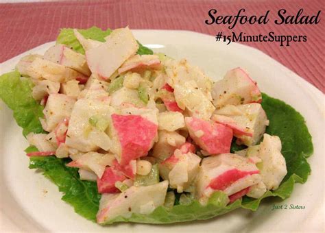 Seafood Salad Recipe